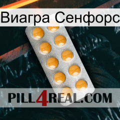 Виагра Сенфорс levitra1